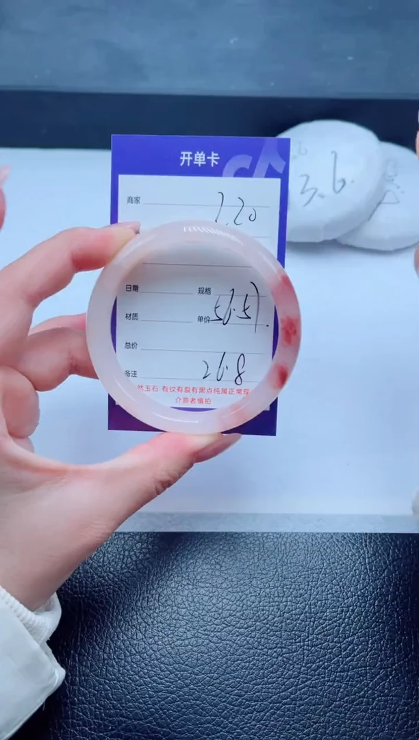 未镶嵌手镯石英质玉220-56