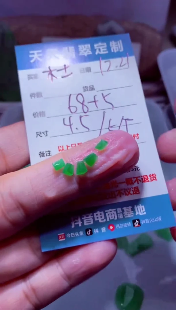 未镶嵌定制翡翠木****8材料68