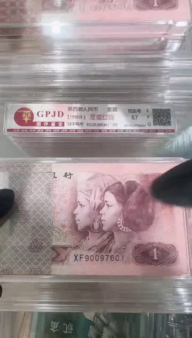 婕-国评XF冠90097601刀