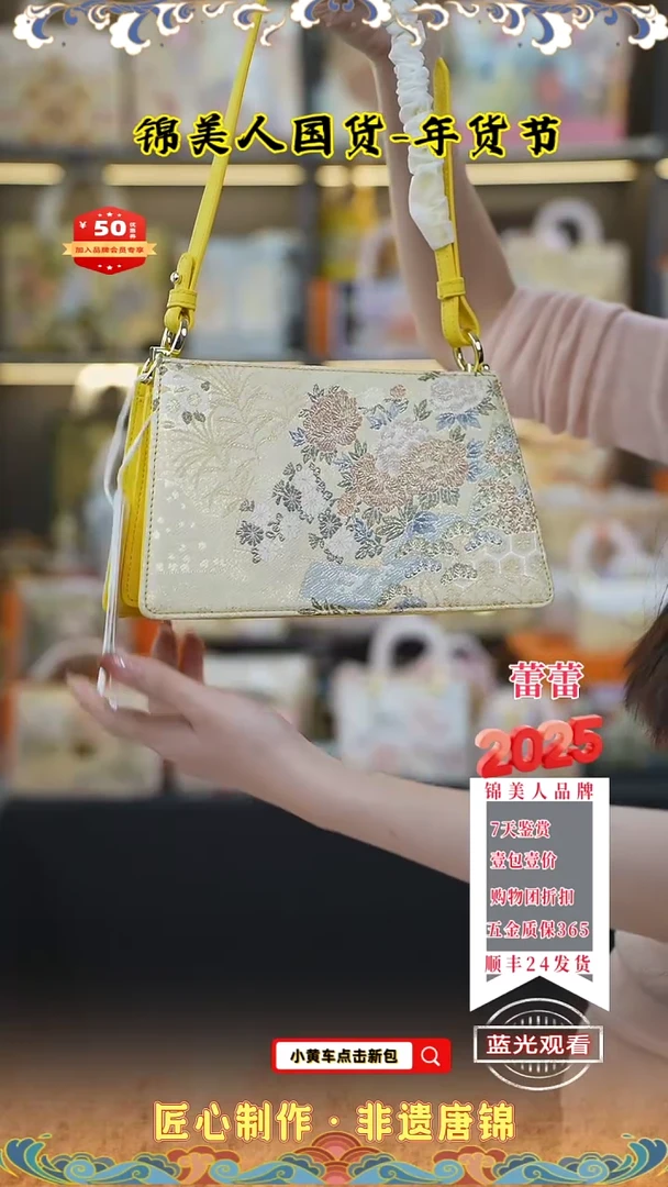 【闪购商品】织绣蕾蕾小年福利专场 特价奶黄信封50