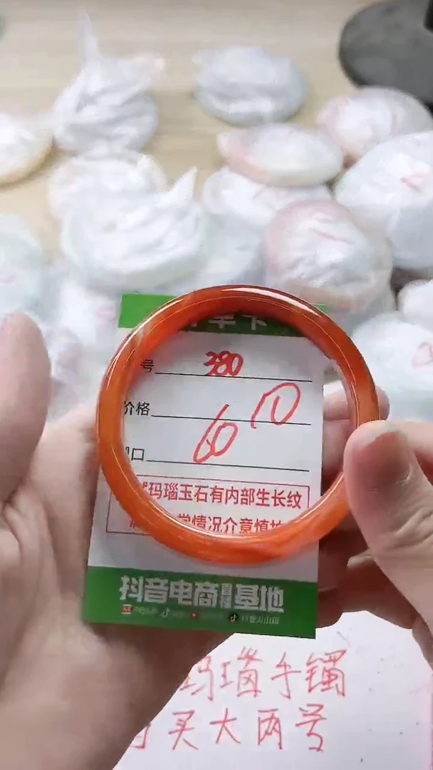 【闪购商品】玛瑙/玉髓手镯未镶嵌380