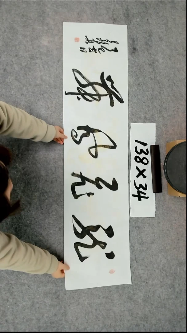 书法吕老师书法作品