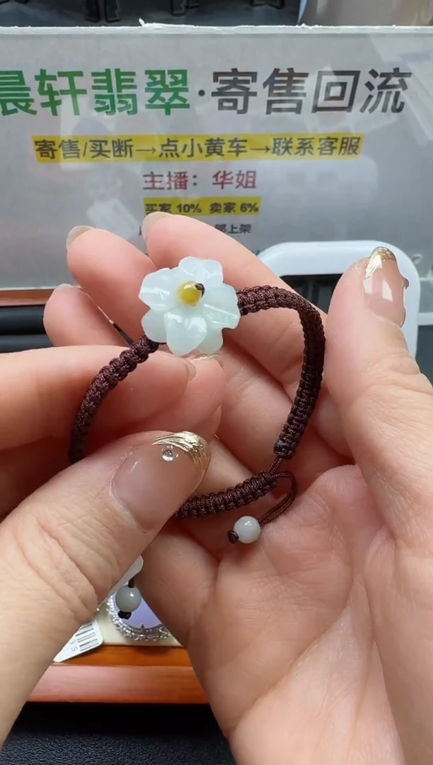 【闪购商品】翡翠手链未镶嵌寄售回流，不退不换