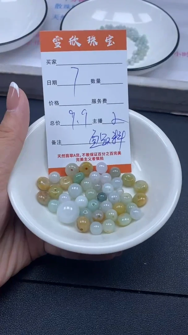 颈饰未镶嵌翡翠雪欣散珠定制diy