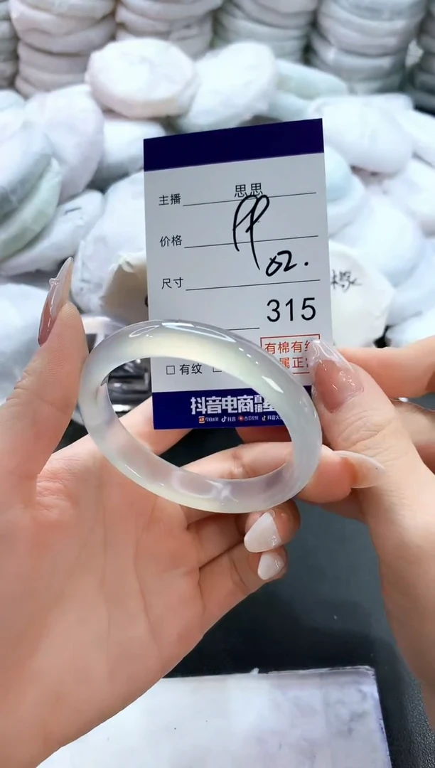 玛瑙/玉髓手镯未镶嵌315