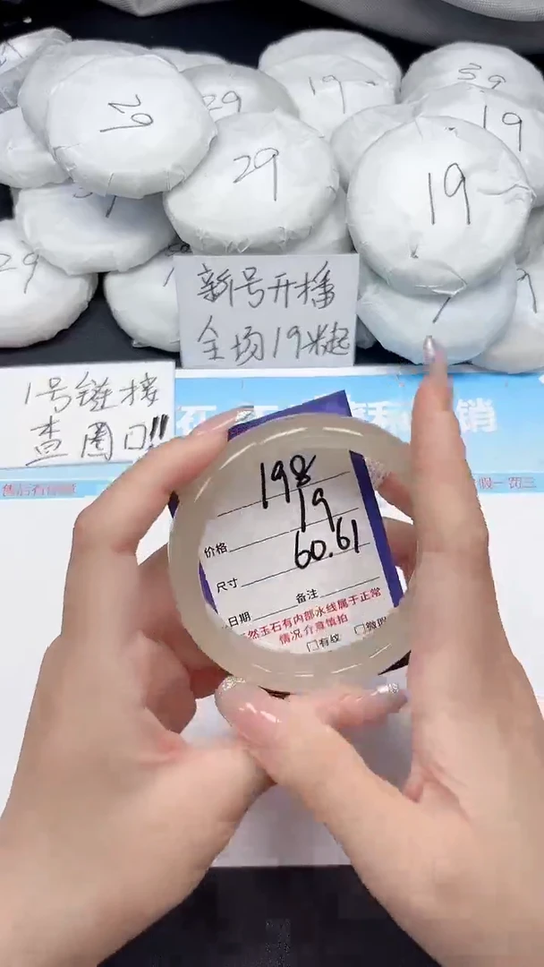 未镶嵌手镯石英质玉198/6162