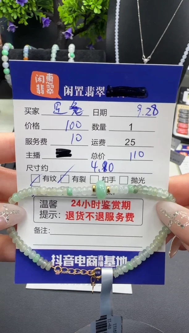银S925镶嵌手串翡翠是**吖翡翠手串