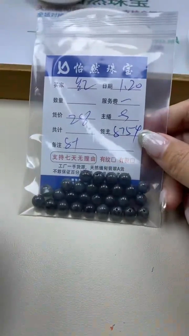 【闪购商品】翡翠手串未镶嵌卡8+（一盘）