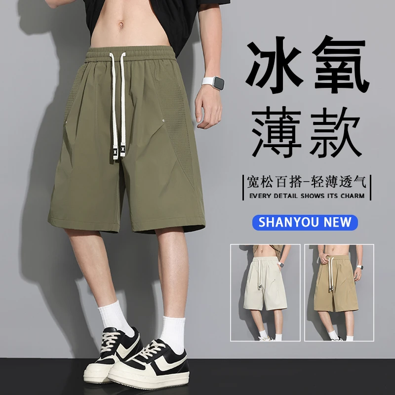 设计感褶皱短裤男休闲时尚潮流百搭运动直筒透气凉感舒适五分裤子