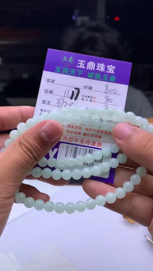 未镶嵌定制翡翠貴  F0504429