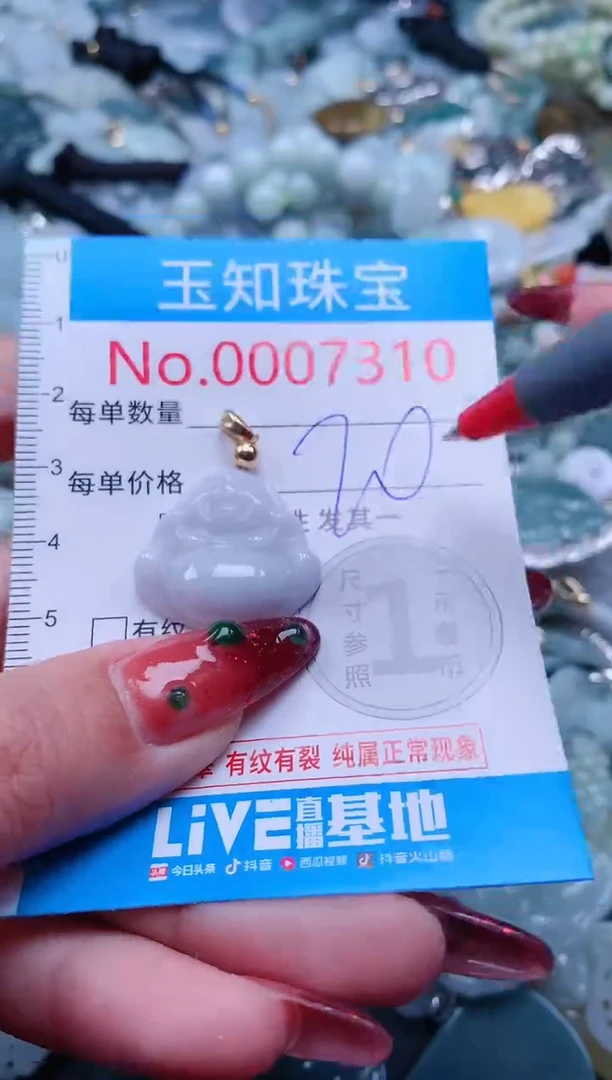 【闪购商品】翡翠吊坠(不含链)未镶嵌7310