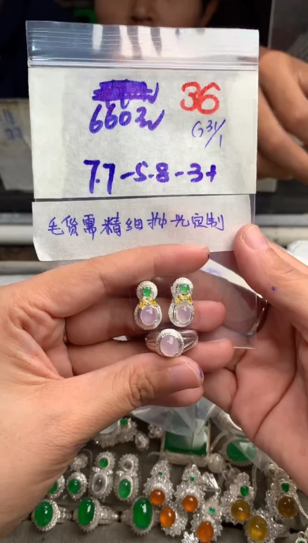 【闪购商品】定制翡翠未镶嵌毛货需精细抛光+发货拍一发一