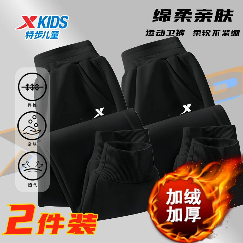 特步儿童2025童装新款冬季运动长裤男童中大童加绒加厚裤子运动裤