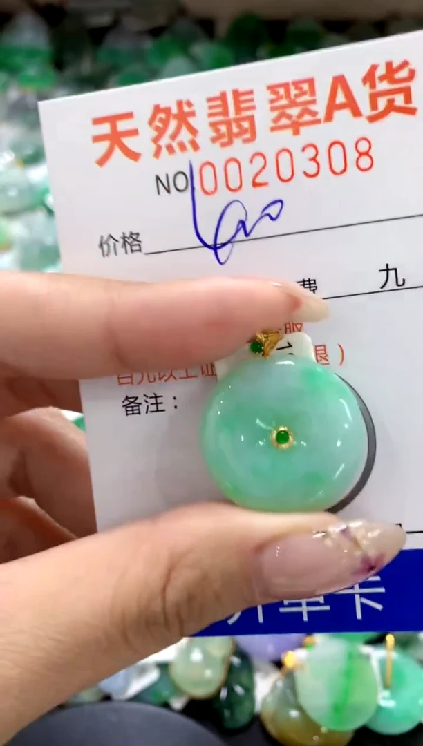 翡翠18K金镶嵌颈饰1111111111111111