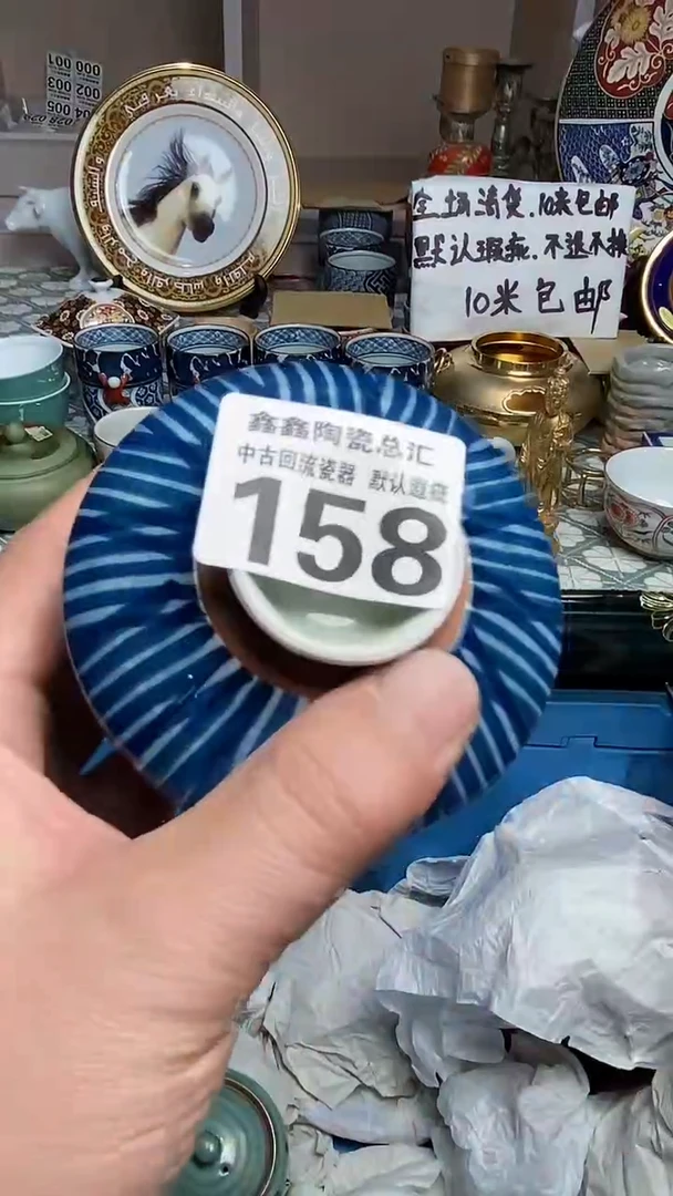 【闪购商品】666666666666 158