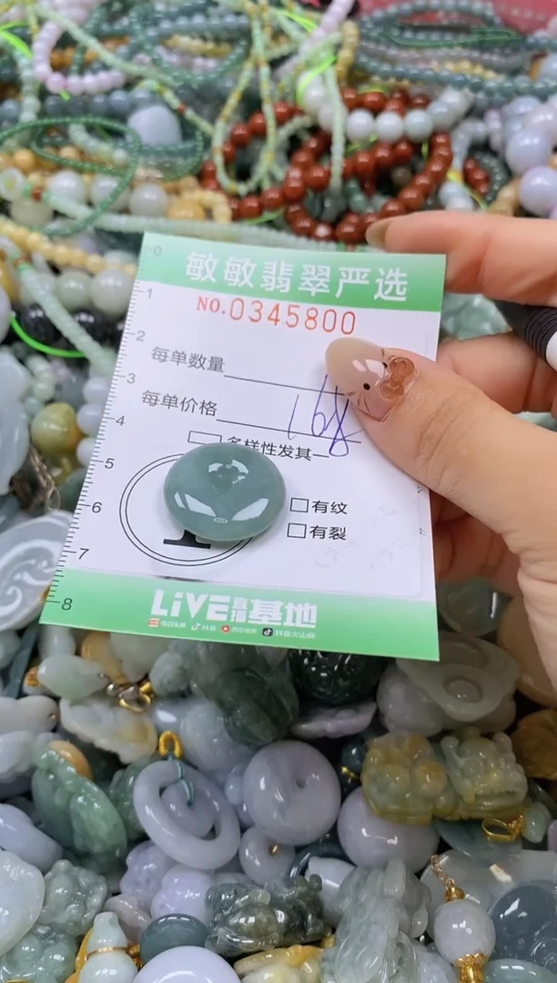 颈饰未镶嵌翡翠闪购0345800