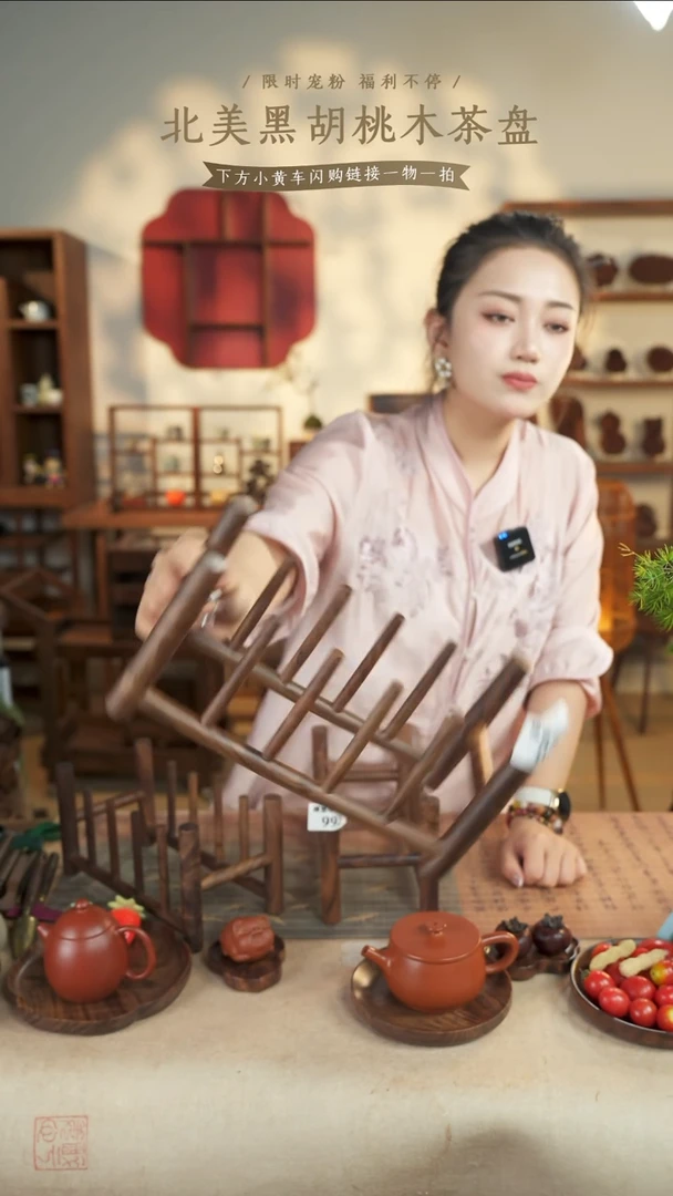 北美黑胡桃木茶饼架995微瑕