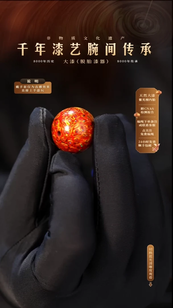 锦城大漆/单珠/2.0cm L231