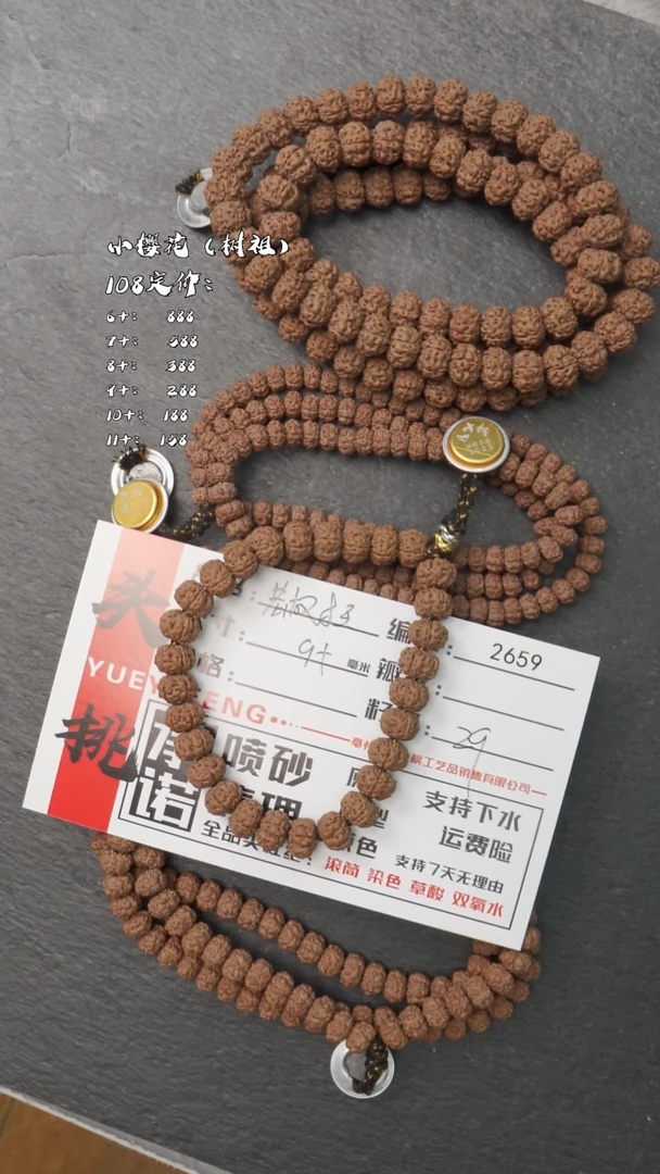 吊坠金刚菩提BBBBBB2659