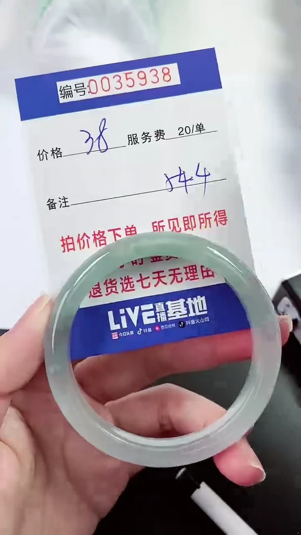 【闪购商品】以实物为准 000035938
