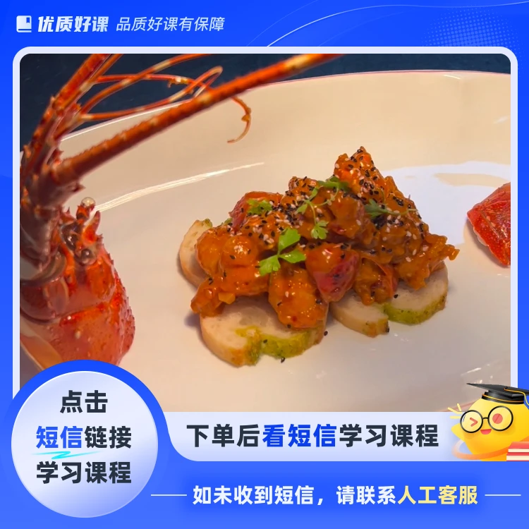 海派酱焗青龙（点击短信链接学习课程）