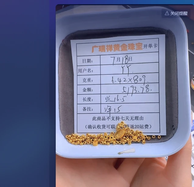 足金999 投资金 6.42 ak