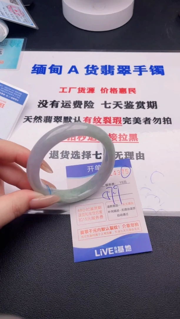 翡翠手镯未镶嵌75拍哪个图片就是发哪个