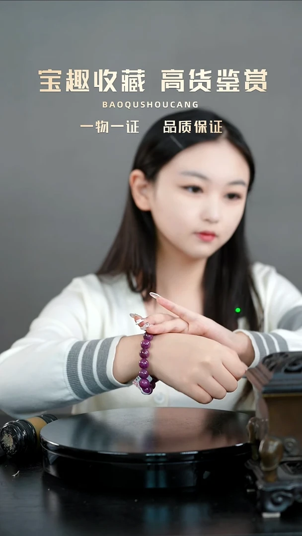 李***1手串一物一证 铜宝趣收藏 精品专场