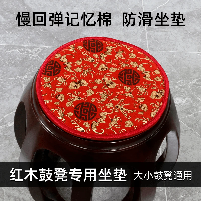 【坐垫】红木鼓凳海绵布艺高回弹坐垫