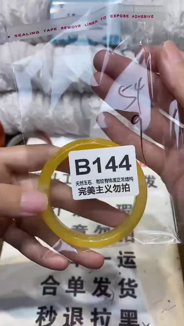 手镯玛瑙/玉髓未镶嵌54