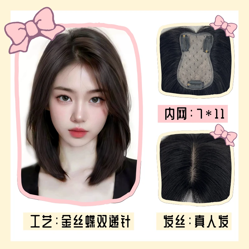 轻奢系列-头顶假发双递针八字刘海金丝蝶假发全真发遮白发增发量