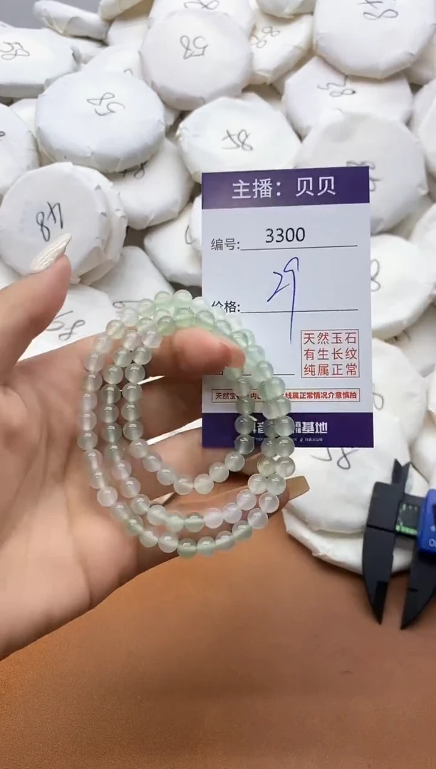 【闪购商品】玛瑙/玉髓未镶嵌手链3300青梅煮酒