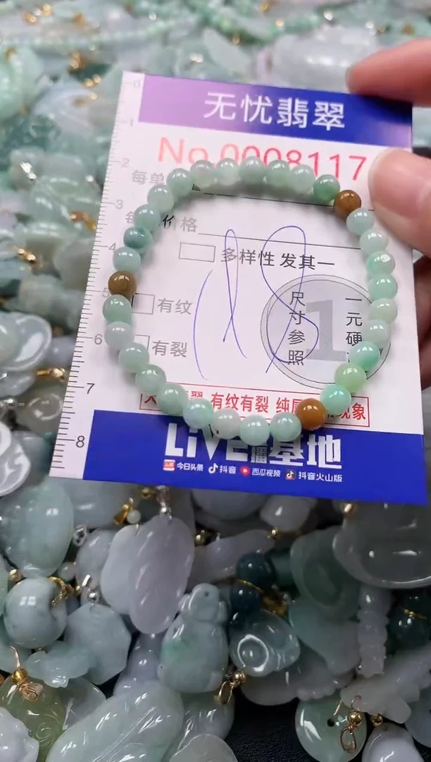 吊坠(不含链)未镶嵌翡翠8117