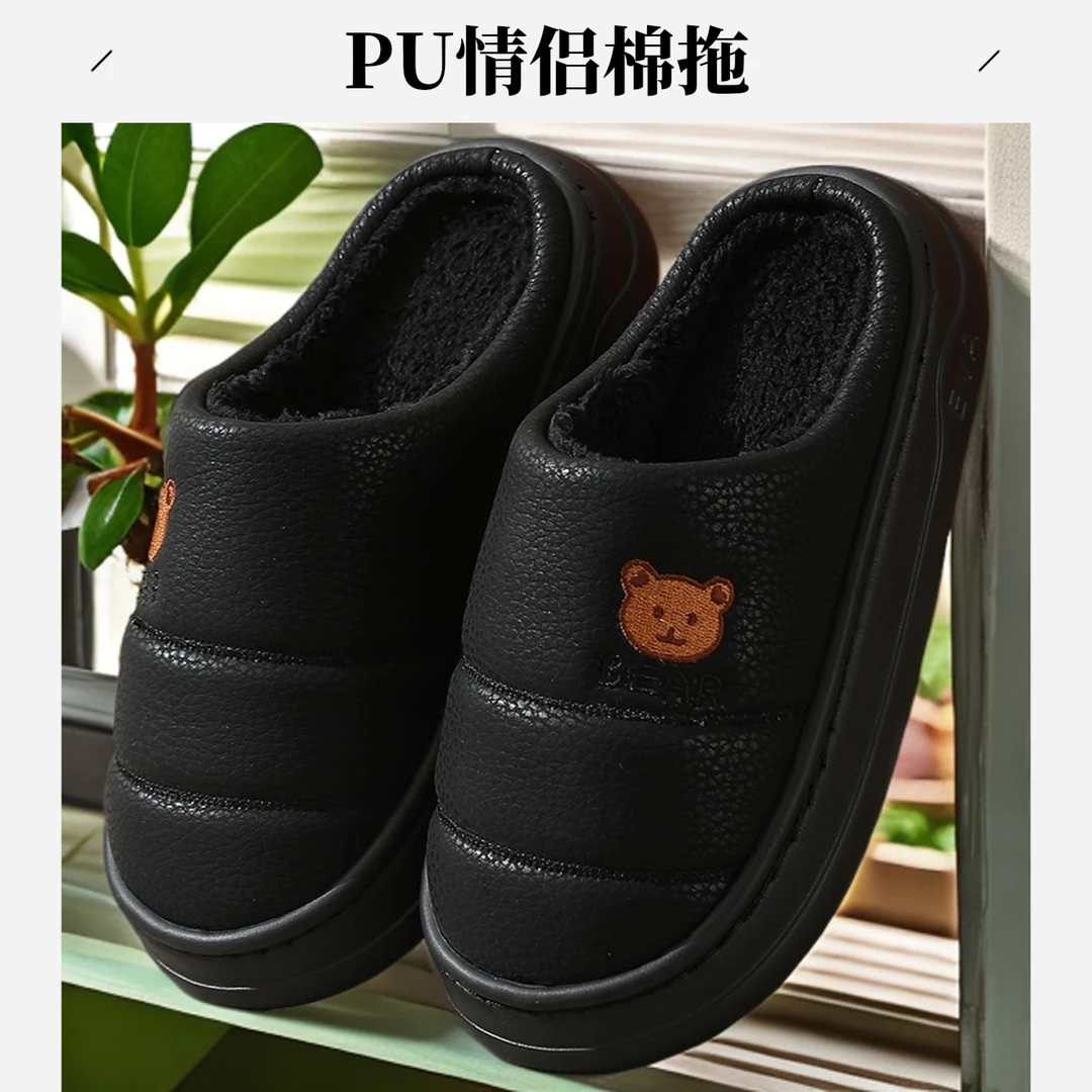 2025PU防水新款情侣棉拖鞋男女加厚底居家室内外穿防滑保暖棉拖鞋