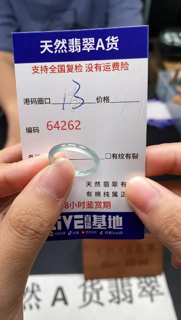 未镶嵌戒指翡翠天然A货翡翠4262