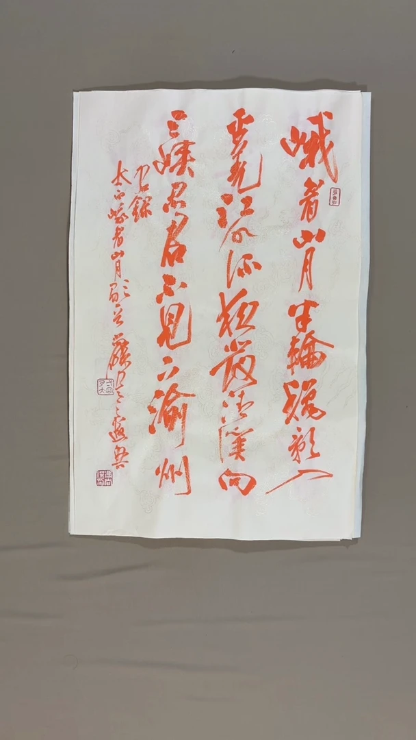 书法冯尚杰老师书法福利