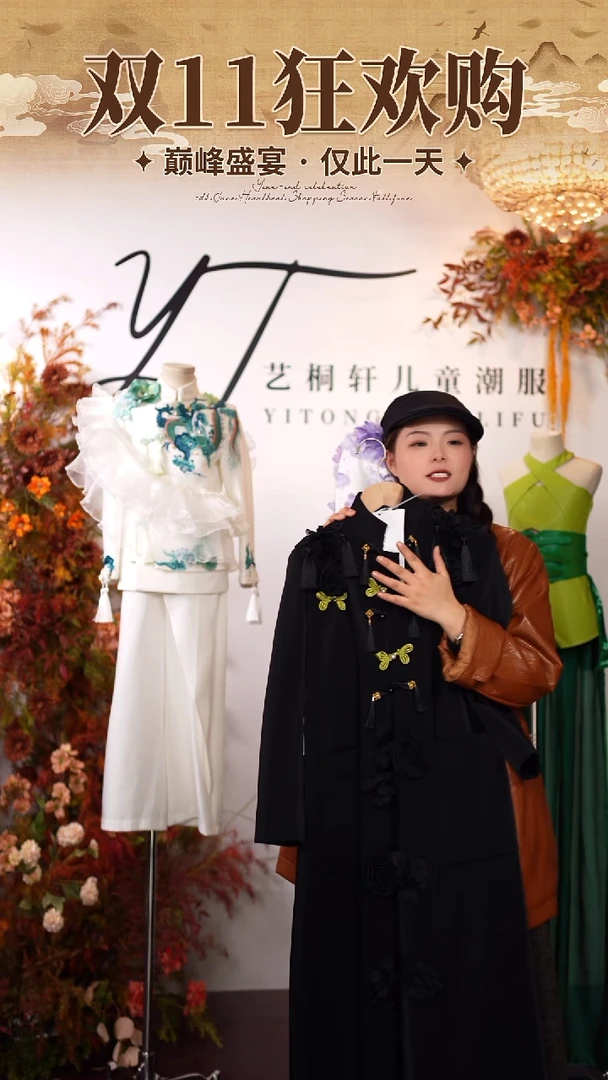 140码1艺桐轩儿童潮服礼服配饰