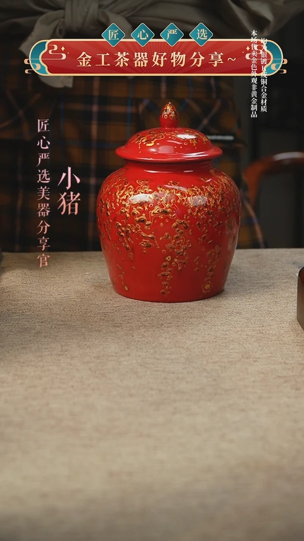 茶叶罐