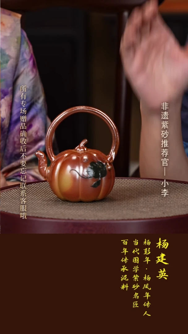 茶壶紫砂75 杨建英 红金砂 南瓜提梁200cc