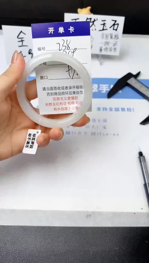 【闪购商品】石英质玉手镯未镶嵌s238-PB