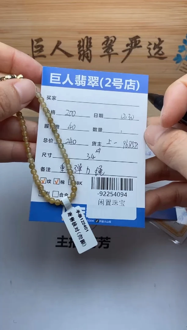 颈饰未镶嵌翡翠多人-92254094