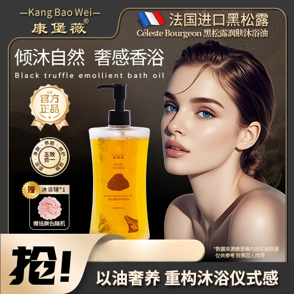 保湿补水保湿嫩肤润肤持久留香净肤养肤英国原装进口椰子沐浴油