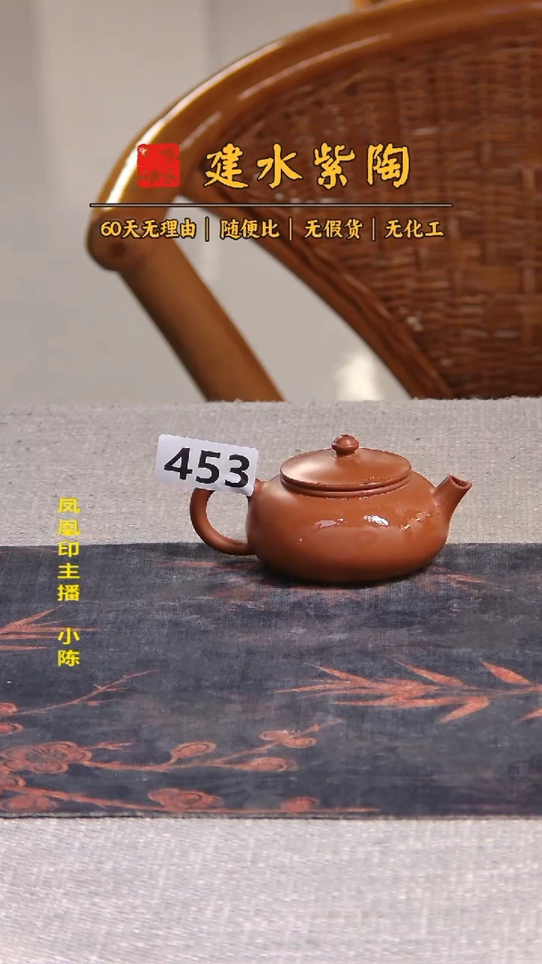 飞* 建水紫陶单壶瑕疵放漏/B 453