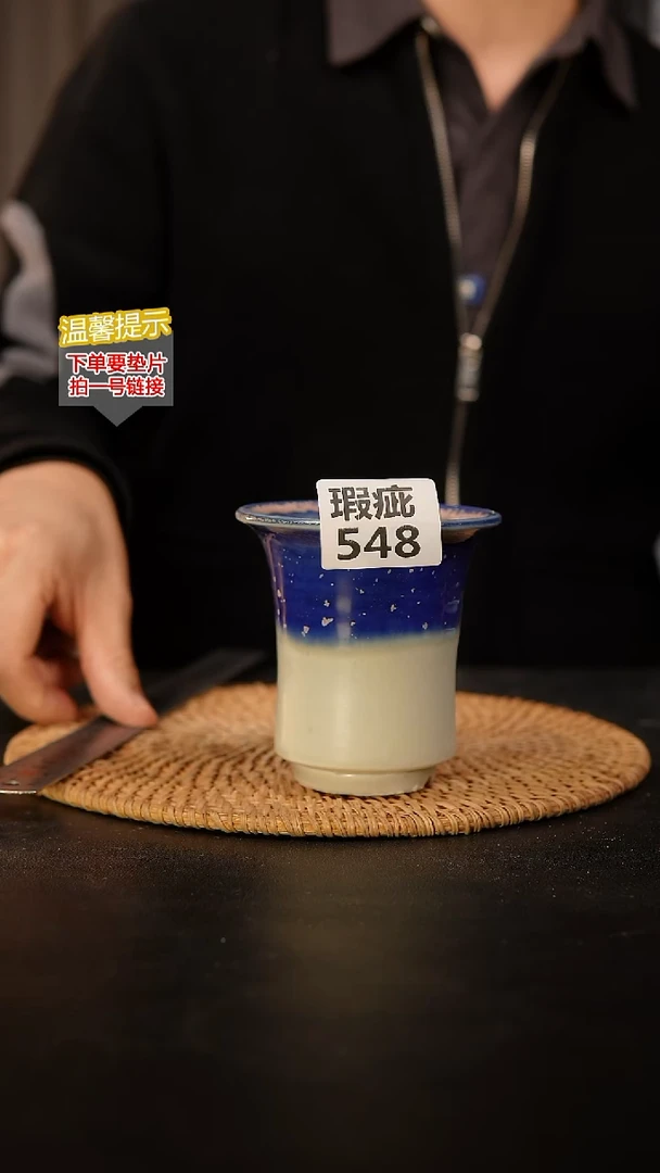 瓷片548 瑕疵款，口约9  高约9