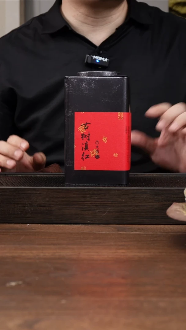 茶杯紫砂古树 滇红