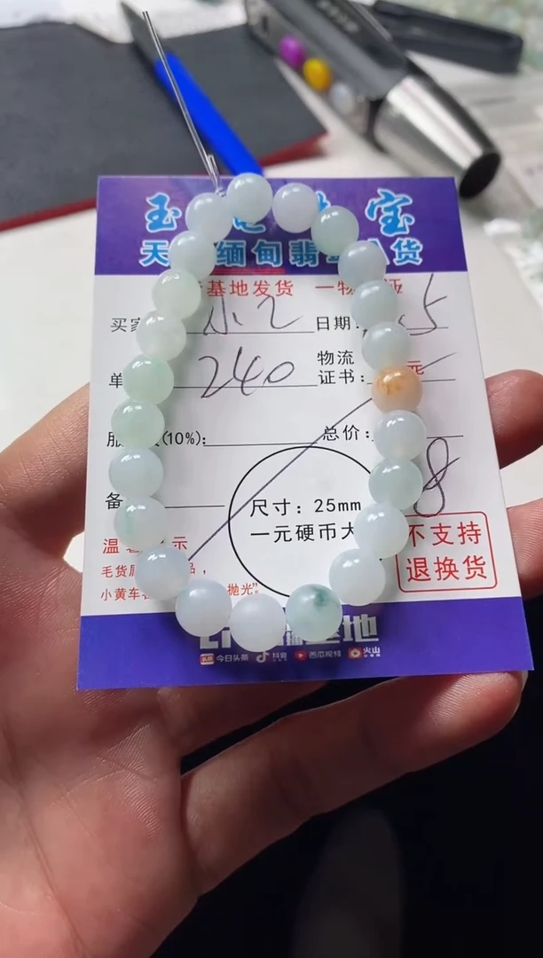 未镶嵌定制翡翠小*手串
