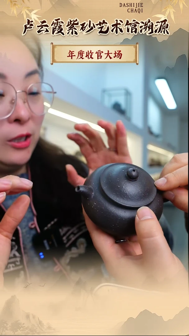 茶壶紫砂卢云霞 140CC左右