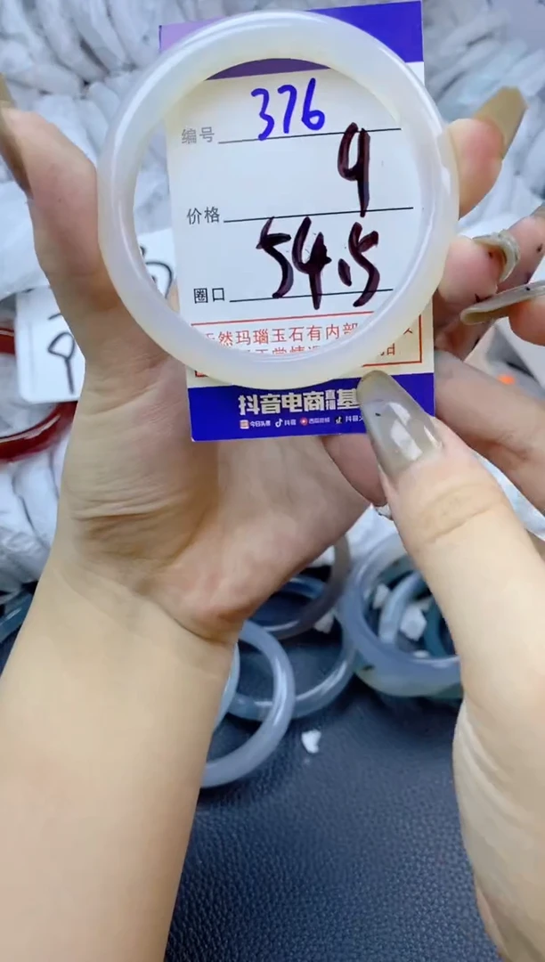 手镯玛瑙/玉髓未镶嵌376