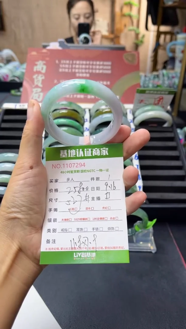 未镶嵌手镯翡翠多人