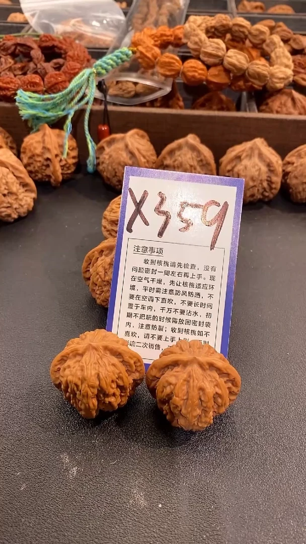 把件文玩核桃37九龙